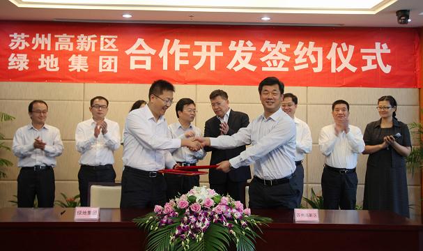 蘇州高新區與上海綠地集團簽約 蘇州高新區與上海綠地集團簽約